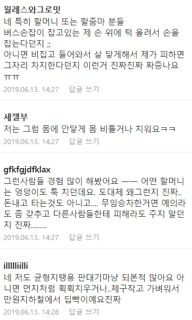 현재 지속적인 증언이 나오는 지하철 실화.JPG | 인스티즈