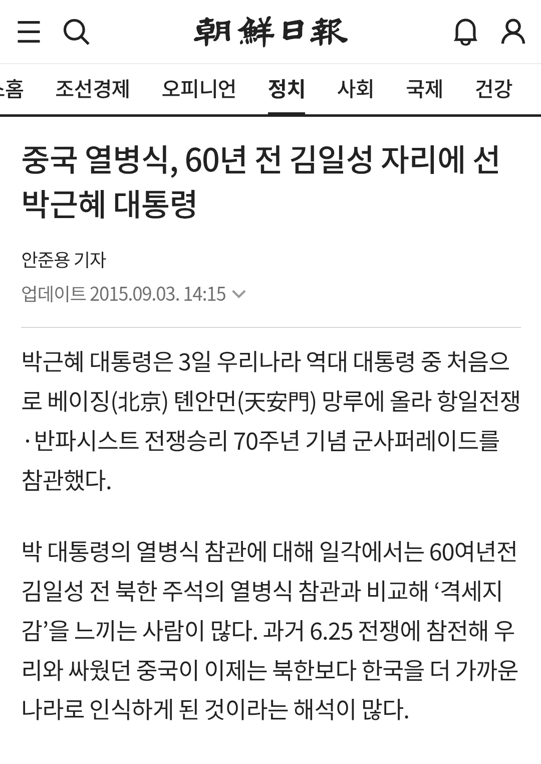 6.25 때 우리나라 도와준 대만 뒷통수 친 뒤 꾸준히 친중 하는 국민의힘 친중역사 (노태우 이명박 박근혜 이준석 윤석열) | 인스티즈