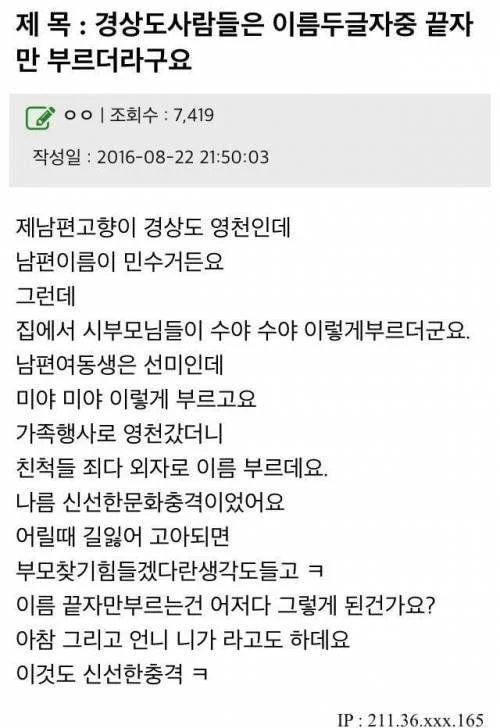 경상도식 애칭