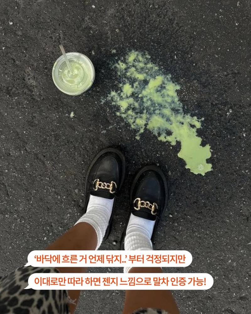 요즘 Z세대들이 말차라떼를 흘리는 이유.JPG | 인스티즈