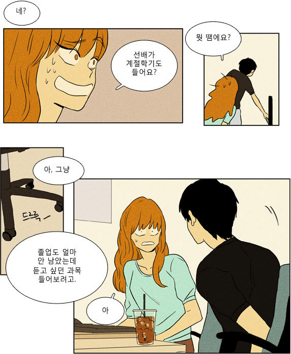 치즈인더트랩 유정이 𝙅𝙊𝙉𝙉𝘼 소름끼치는 이유.JPG | 인스티즈