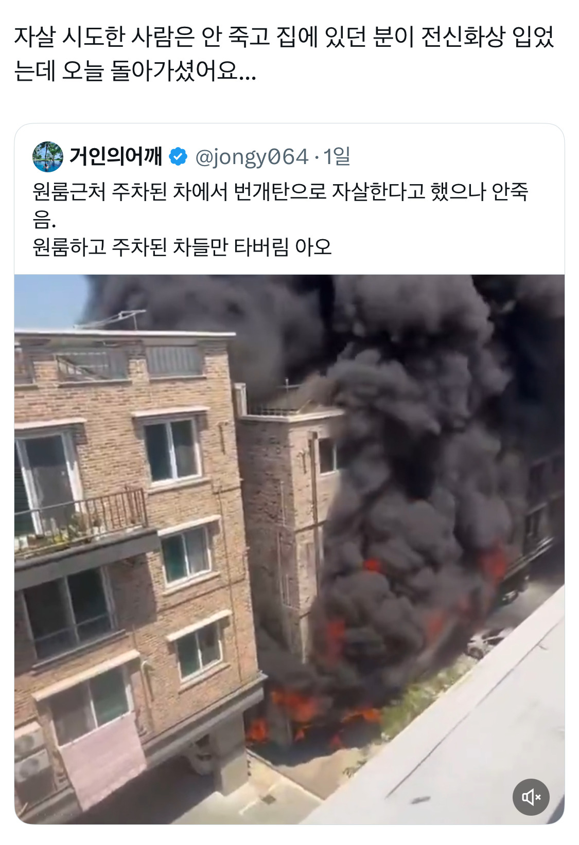 자살 시도한 사람은 안 죽고 집에 있던 분이 전신화상 입었는데 오늘 돌아가셨어요...x | 인스티즈