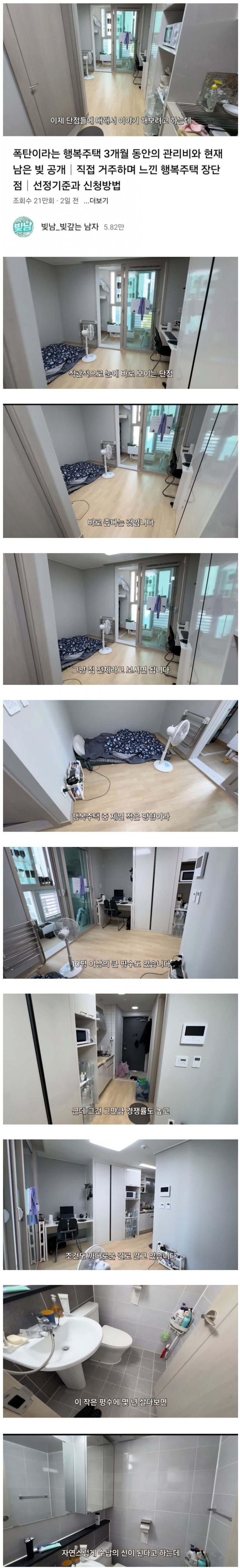 서울의 4.5평 행복주택 신축 아파트 실내 | 인스티즈