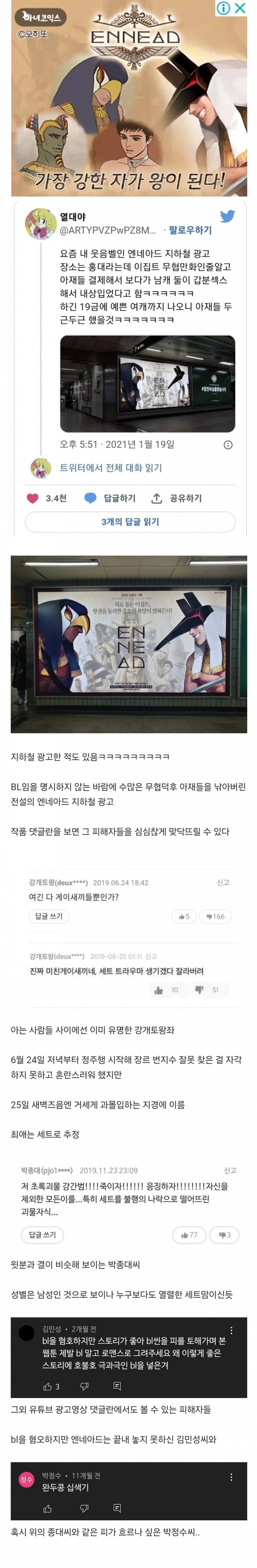 BL로 잘못 흘러 들어온 아재들