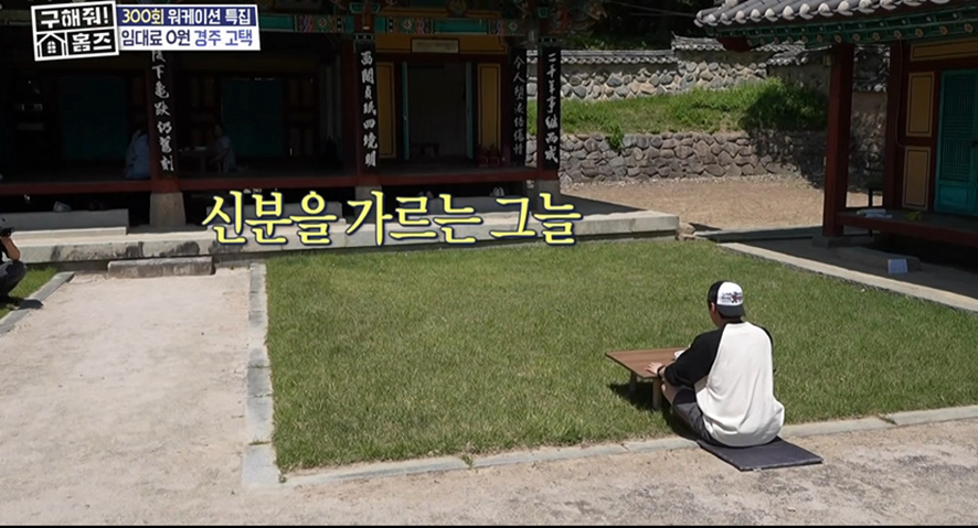 구해줘홈즈에 나온 노예식 이름 짓기 | 인스티즈