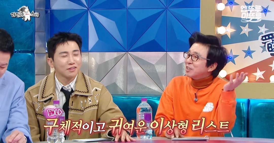 [라디오스타] 모쏠 찰스엔터의 이상형 목록 | 인스티즈
