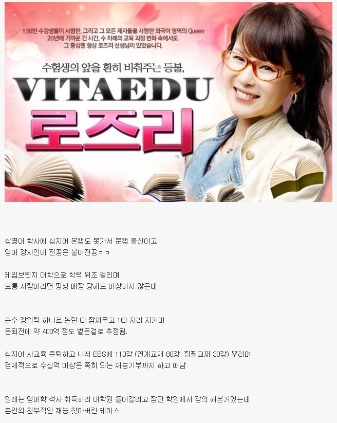 학벌을 극복했던 인강 강사.jpg | 인스티즈