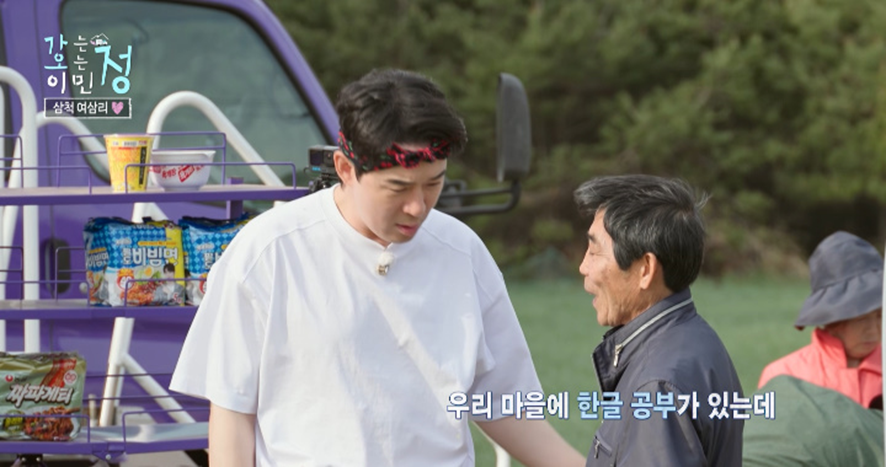 마을 어르신들에게 한글 가르치다 눈물 흘렸다는 이민정.jpg