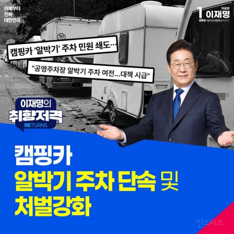 이재명 '헬스필라테스먹튀방지법' '웨딩업체견적공개' 추진 | 인스티즈