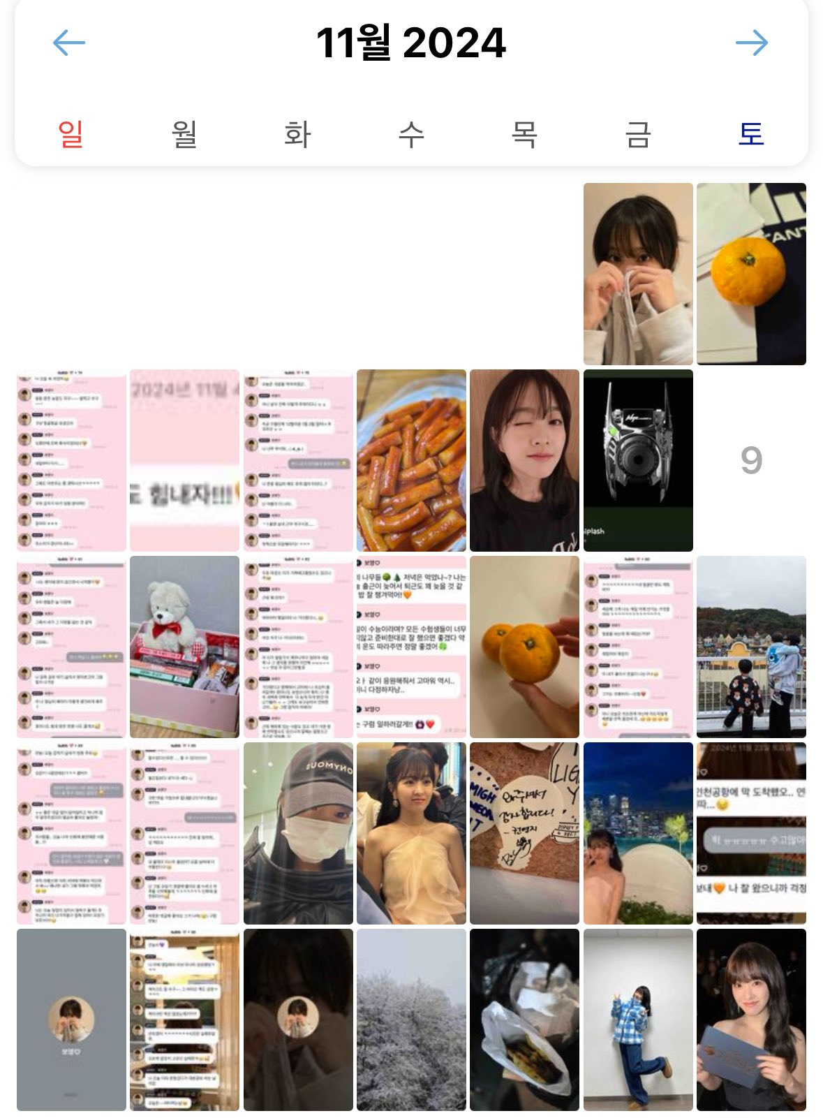 거의 매달 버블 올출하는 박보영 | 인스티즈
