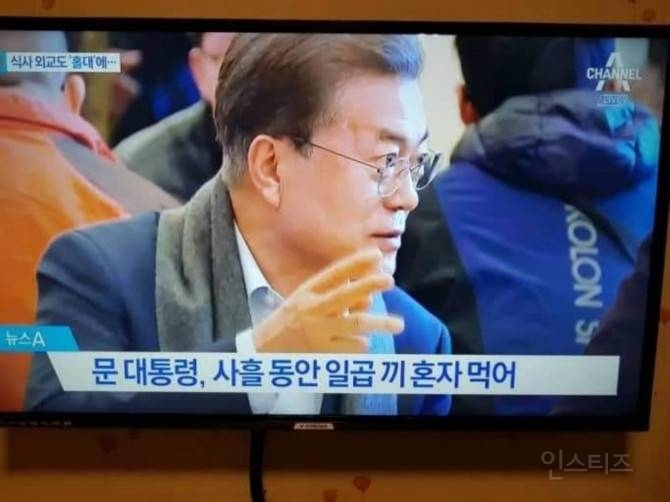 윤석열보다 심했던 국제 패싱의 전설 문재인 | 인스티즈
