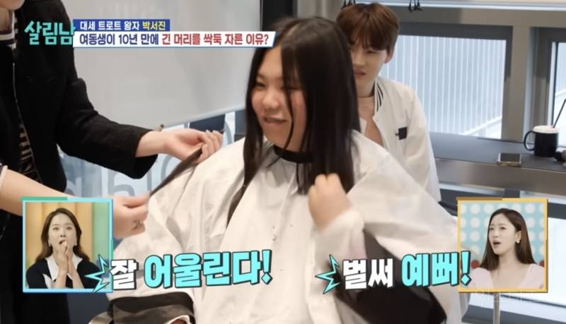 카리나 된다는 말 듣고 단발로 잘랐는데....jpg | 인스티즈