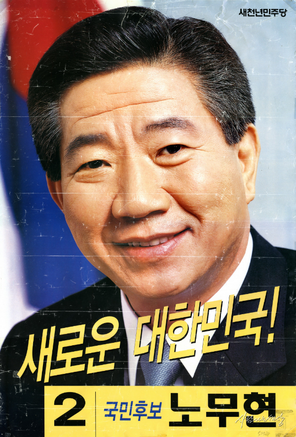노무현, 문재인, 이재명 TK PK 지역 득표율 비교 | 인스티즈