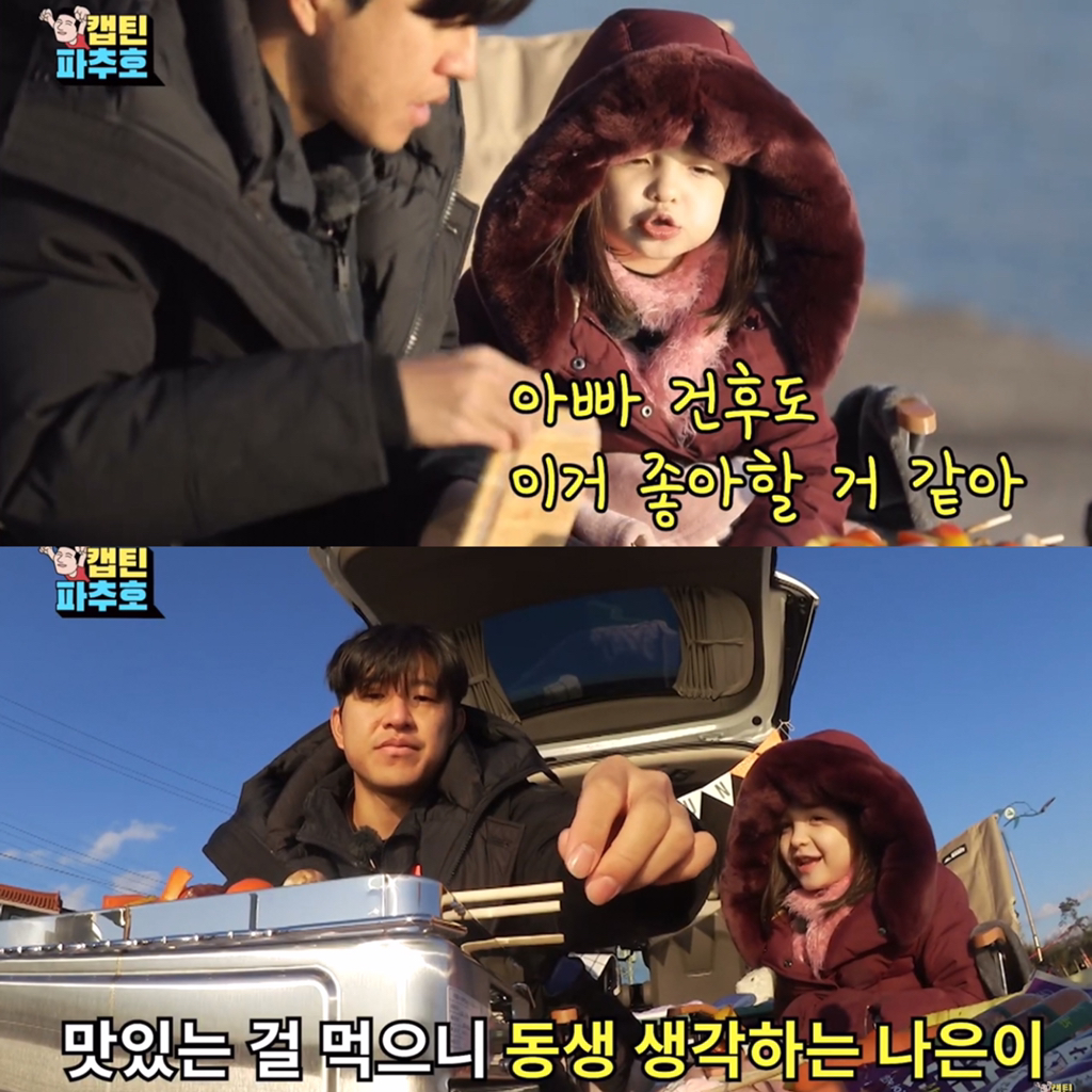 파추호가 나은이랑 단둘이 차캉스를 간 이유 | 인스티즈