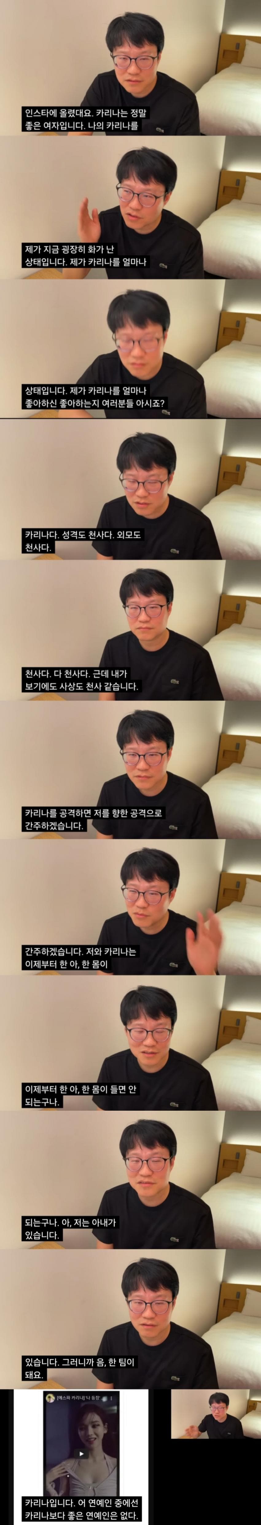 윤서인 카리나 언급 | 인스티즈