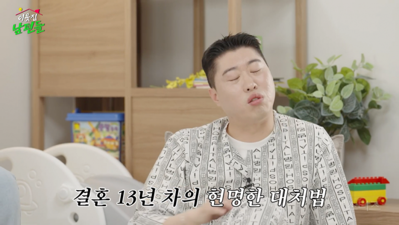 결혼 13년 차 곽범이 말하는 와이프 화 풀어주는 팁.jpg | 인스티즈