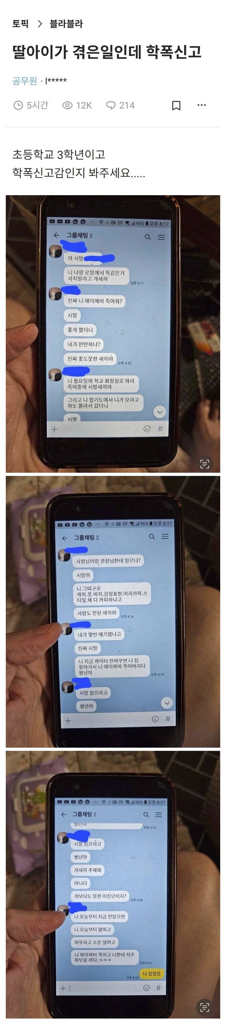 현재 2000플 넘은 초3 아이 문자메시지.JPG
