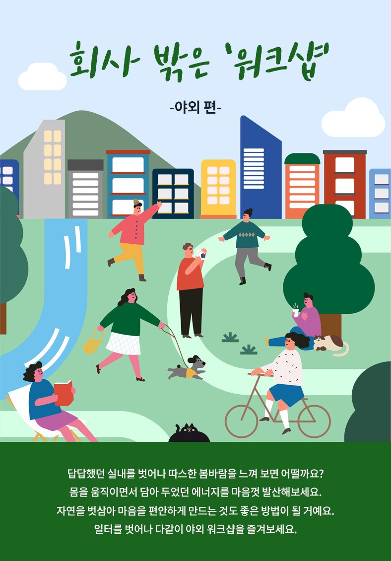 직장인들 환장하는 회사 이벤트 | 인스티즈