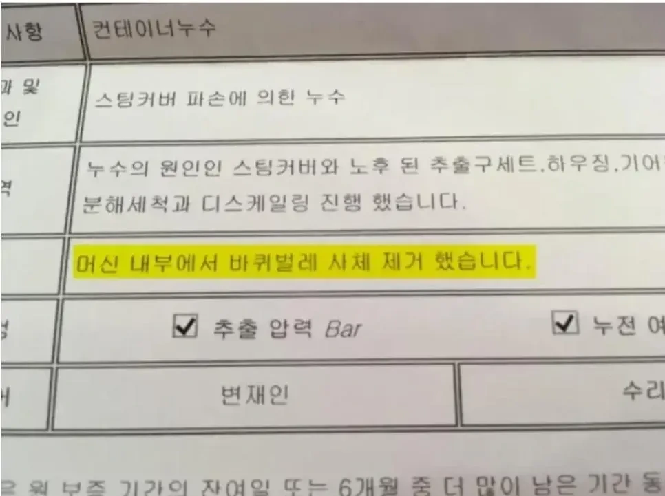 커피머신 수리 후 알게된 끔찍한 사실 | 인스티즈