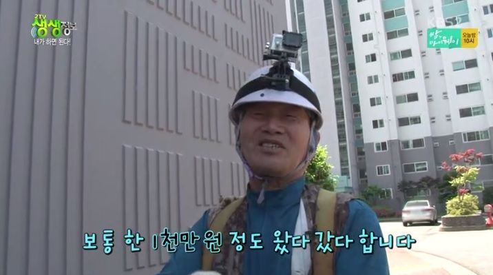 연봉 1억 아파트 외벽 도장공 | 인스티즈