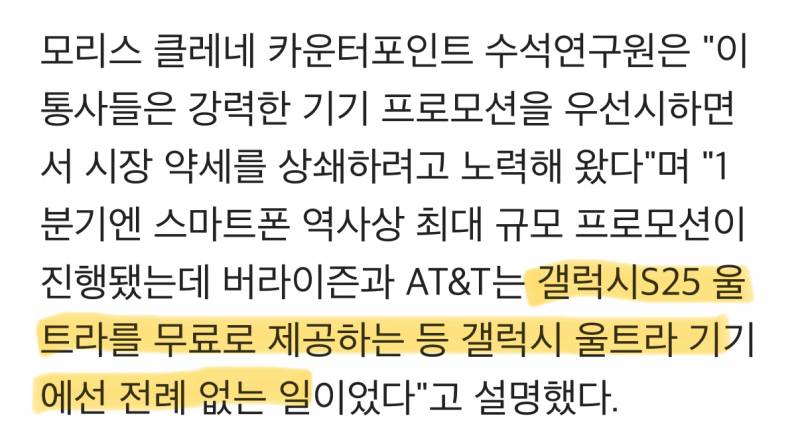 잘나간다던 갤럭시 S25 근황..jpg | 인스티즈