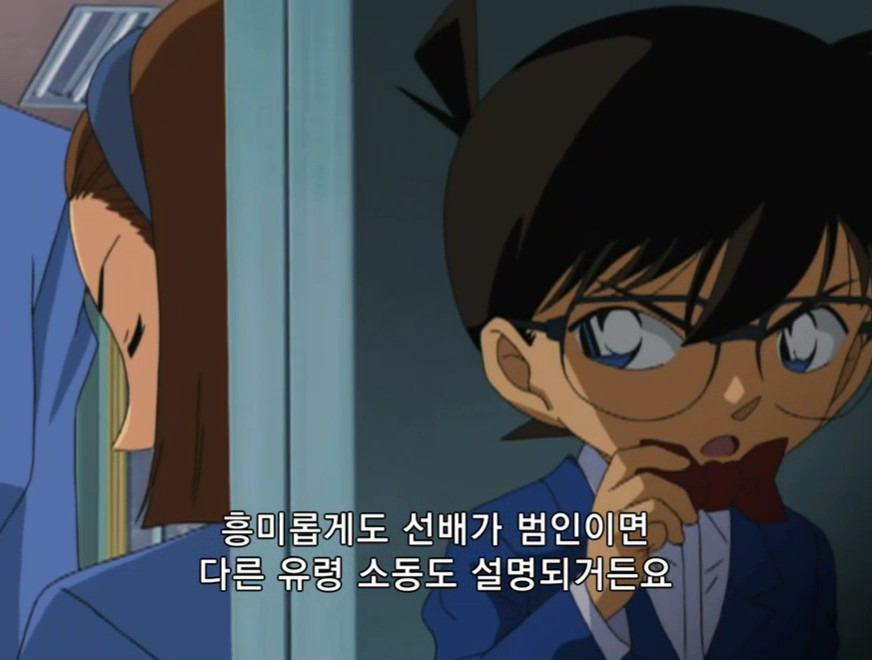 [명탐정 코난] 테이탄 고등학교의 괴담 (후편) - 3 - | 인스티즈