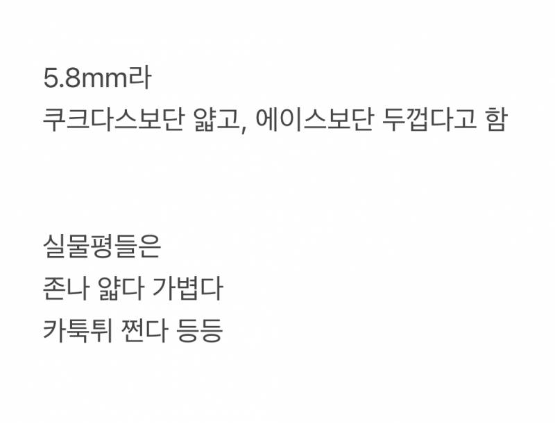 현재 쿠크다스보다 얇다는 삼성폰 실물.JPG | 인스티즈