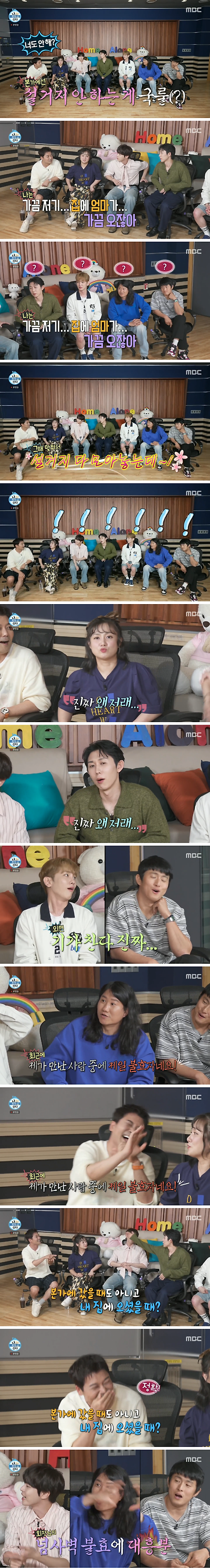 현재 패널들 다 놀란 전현무 설거지 발언.JPG