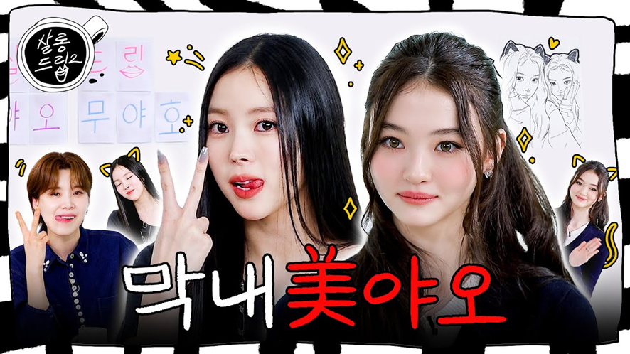 신비주의 컨셉 버렸다는 미야오 근황