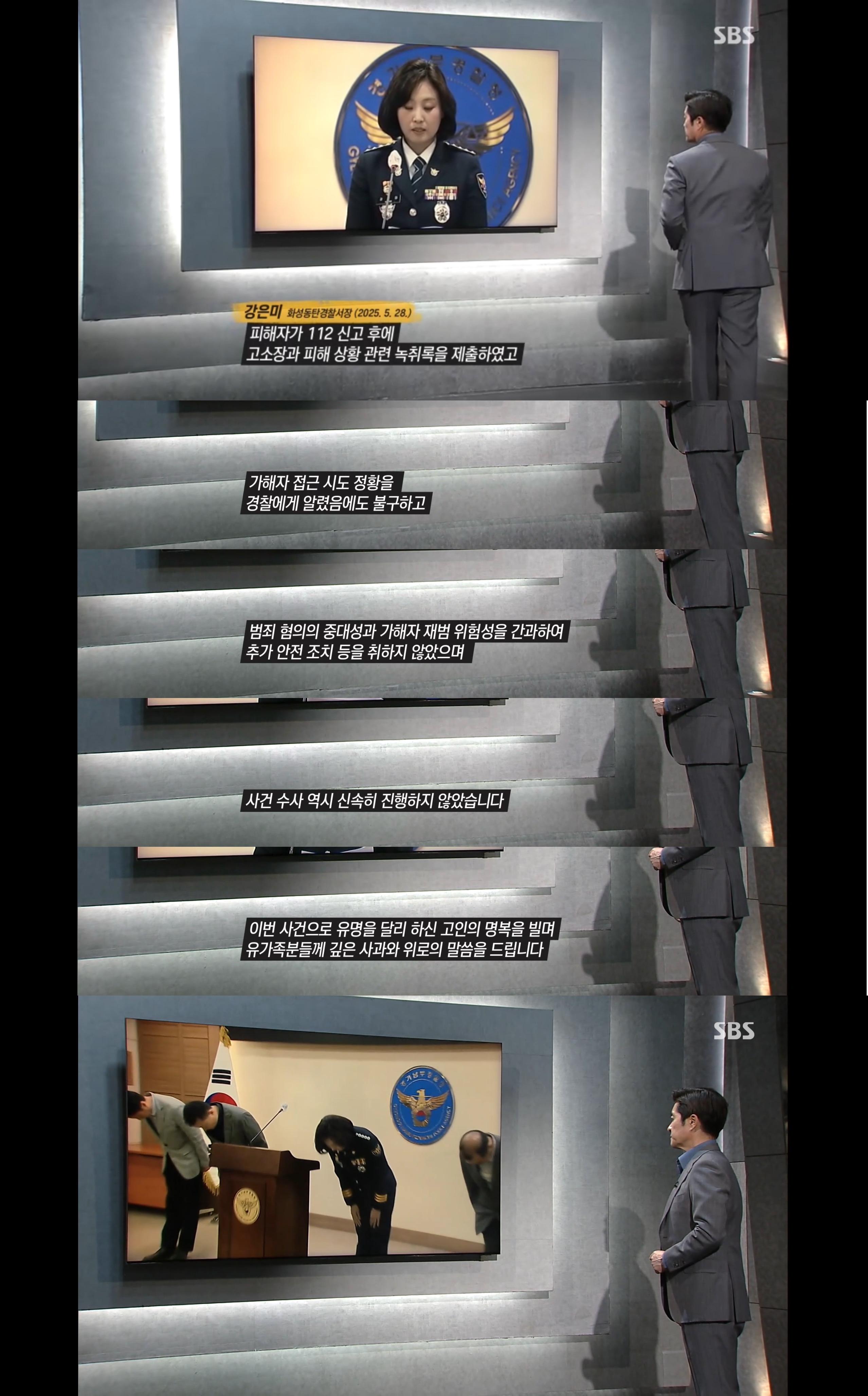 [그것이 알고싶다] 동탄 납치 살인 사건의 전말 그리고 경찰의 변명 | 인스티즈