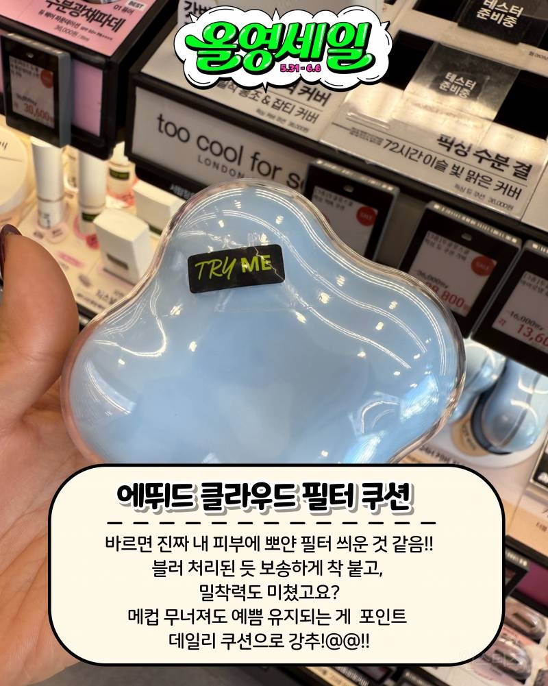 올영 세일 무조건 무조건 뽕뽑템 모음!!!(스압주의) | 인스티즈