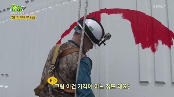 연봉 1억 아파트 외벽 도장공 | 인스티즈