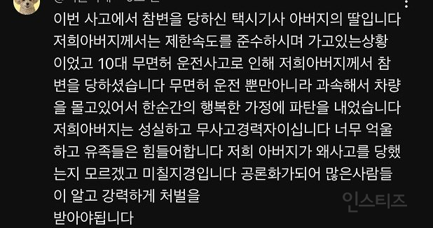 분노주의)택시기사 죽인 10대 가해자들, 병원서 틱톡 챌린지 찍고 춤추고 