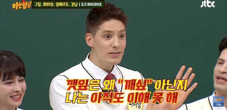 한국 영주권까지 땄지만 아직도 이해 안된다는 발음 | 인스티즈