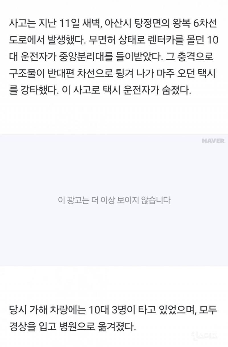 분노주의)택시기사 죽인 10대 가해자들, 병원서 틱톡 챌린지 찍고 춤추고 
