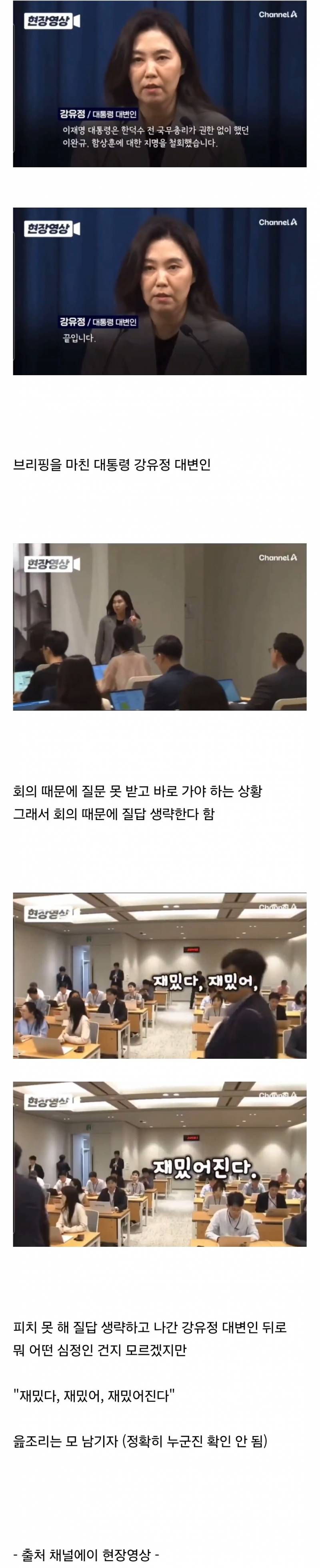 𝙅𝙊𝙉𝙉𝘼싸가지 없다고 말나오는 기자.....
