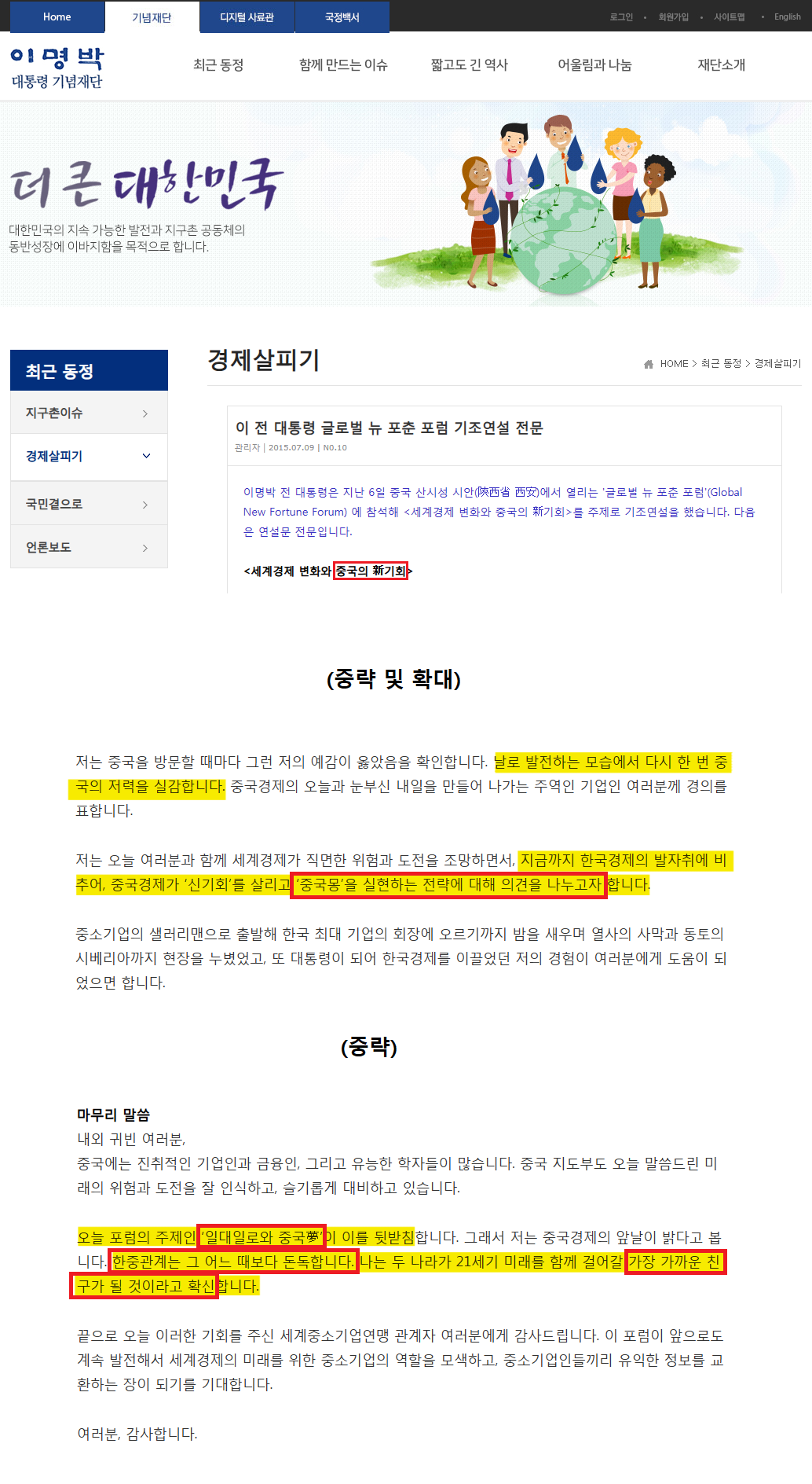 6.25 때 우리나라 도와준 대만 뒷통수 친 뒤 꾸준히 친중 하는 국민의힘 친중역사 (노태우 이명박 박근혜 이준석 윤석열) | 인스티즈