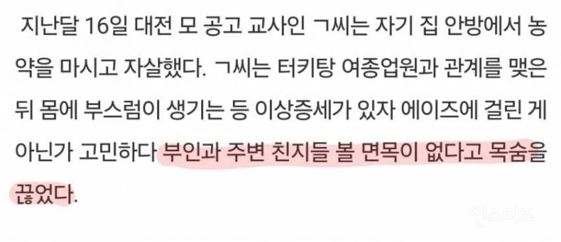 병에 걸리지 않았는데 착각으로 고통을 만들어 안타까운 일을 당한 사람들.. | 인스티즈