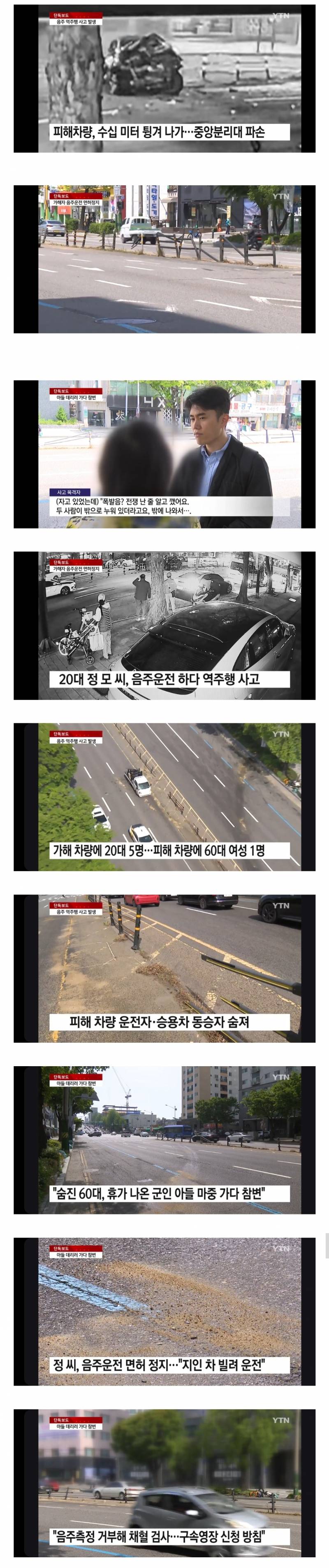 (사고주의) 음주무면허 20대 남이 음주 역주행해서 아들 데리러 가던 어머니 사망..cctv | 인스티즈