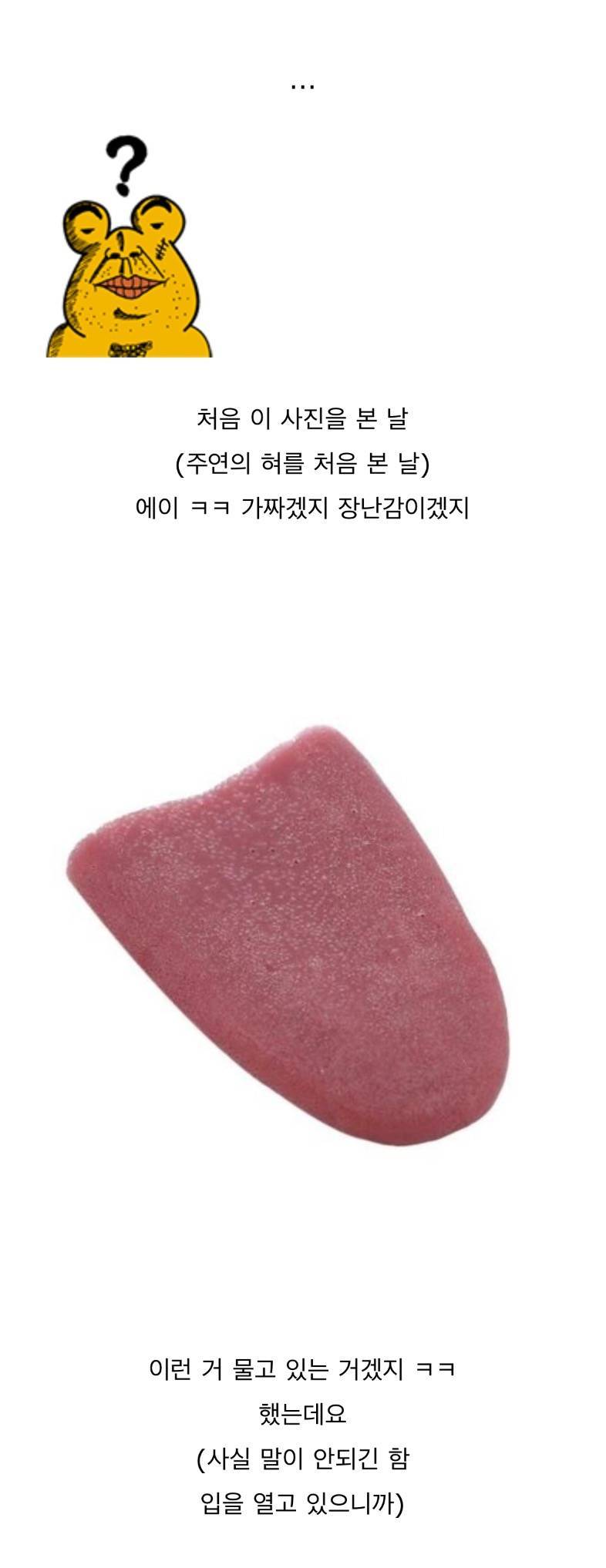 현재 혀 청결로 말나오는 남돌.JPG | 인스티즈