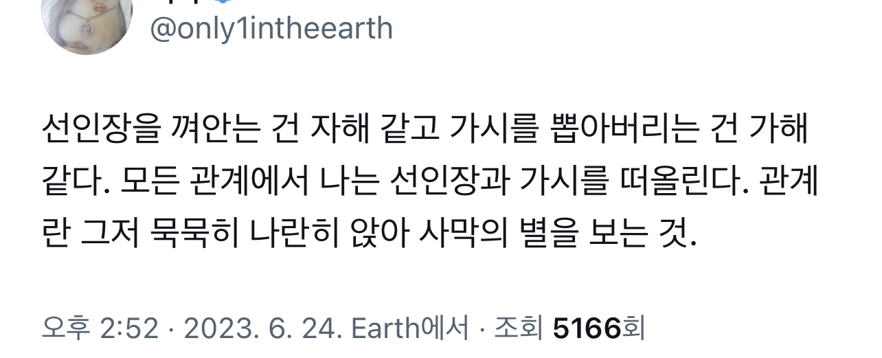 그냥 행복한 순간을 많이 경험하는 삶을 사는 거지.twt | 인스티즈