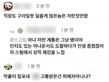 범죄 저질러서 6년다닌 회사 짤릴것 같다는 사람 | 인스티즈