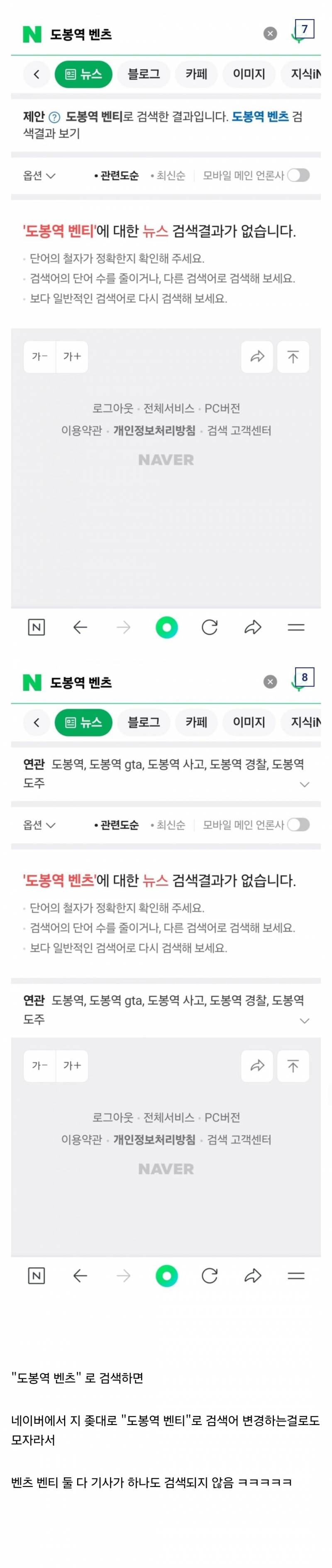 기사 하나도 안떠서 소름 돋는다고 난리났던 사건..... | 인스티즈