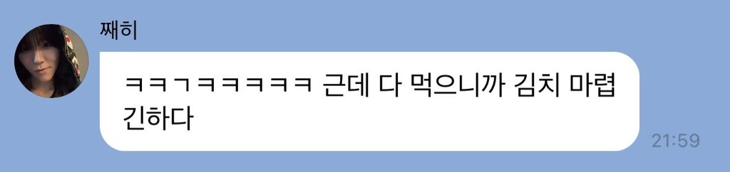 엔시티 위시 재희 버블 워딩 한국사람 그자체네 | 인스티즈
