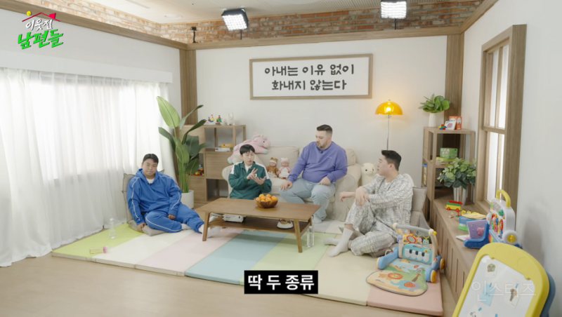 결혼 13년 차 곽범이 말하는 와이프 화 풀어주는 팁.jpg | 인스티즈