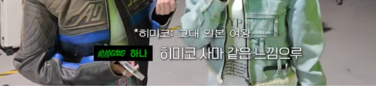[스우파3] 촌스럽다고 반응 난리난 일본팀 한본어/일본어 자막 | 인스티즈