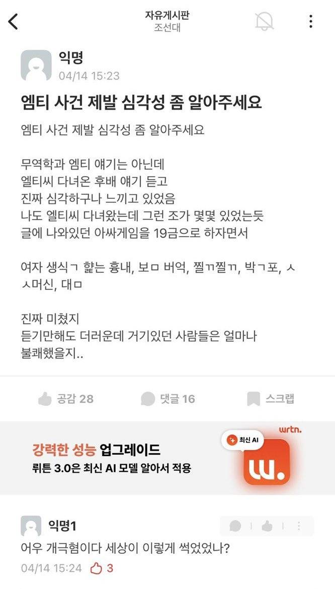 현재 더럽다고 난리난 조선대 무역학과 엠티.JPG | 인스티즈