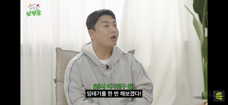 와이프가 임밍아웃할 때 리액션 잘해야 하는 이유 (ft.곽범) | 인스티즈