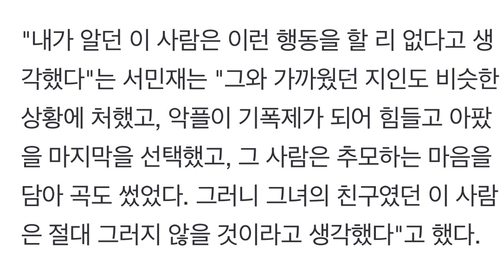 어떻게든 노력해왔던 서민재 | 인스티즈