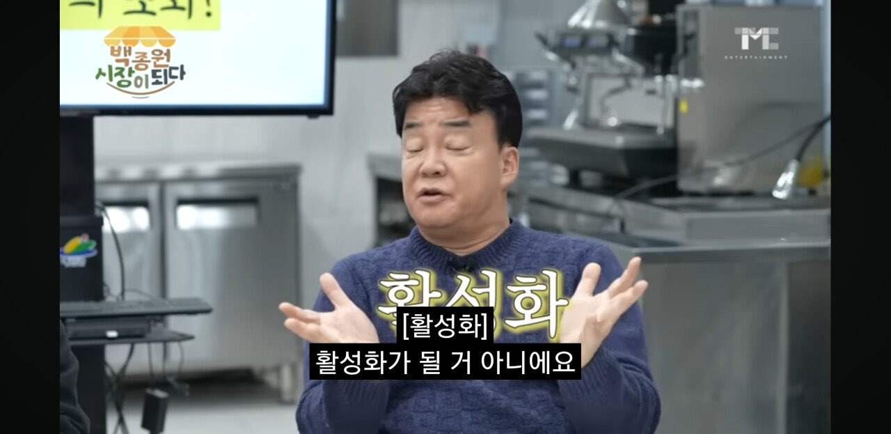 백종원 예산역전시장 강제퇴거 논란.jpg | 인스티즈